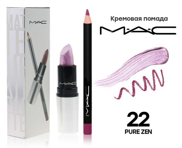 Set 2in1 MAC, (cream lipstick+pencil), TON 22 wholesale